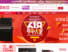 Tablet Screenshot of gangqinwang.com