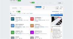 Desktop Screenshot of bbs.gangqinwang.com