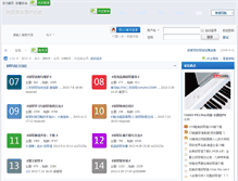 Tablet Screenshot of bbs.gangqinwang.com